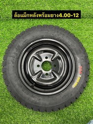 ยาง พร้อมแม็กสำหรับมอเตอร์ไซค์ไฟฟ้า 3ล้อ 3.00-8 / 3.00-10 / 4.00-12