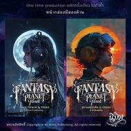 Fantasy Planet Tarot ไพ่ยิปซีแท้ภาพสวยแนวแฟนตาซี/ ไพ่ทาโร่ต์/ ไพ่ออราเคิล/ Tarot/ Oracle/ Cards