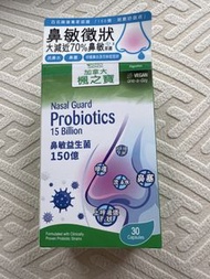 加拿大楓之寶 Nasal Guard 鼻敏益生菌 15 Billion 30粒裝