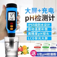 Leather High Precision Skin Flat PH Value Paper Tester PH Meter Shema PH828M PH Meter 5APW