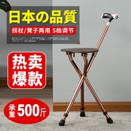 Elderly Folding Crutch Stool Integrated Portable Crutch Chair Non-Slip with Seat Elderly Crutch with Stool