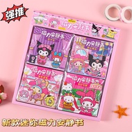 Surprise mini Cardy magnetic quiet book No Cut Sanrio magnetic Sticker book quiet book quiet book Ne