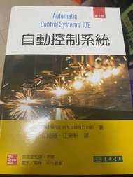 東華自動控制系統