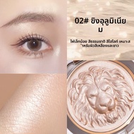 ORAR Lion Highlighter 3-in-1 ไฮไลท์ คอนทัวร์ คอนเทิร์ม แป้งฝุ่น สำหรับผิวหน้า ผลิตภัณฑ์เสริมความงามจ