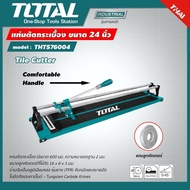 TOTAL แท่นตัดกระเบื้อง รุ่น THT576004 ขนาด 24 นิ้ว Tile Cutter เครื่องตัดกระเบื้อง ตัดกระเบื้อง อุปกรณ์ช่าง เครื่องมือ