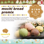 [Tommy's] Tmmy's Snow White Mochi Bread Flour Made In Taiwan Baking Premix Powder Breakfast Snack Afternoon Tea DIY Korean