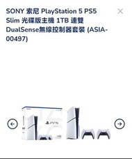 PS5光碟版雙手制