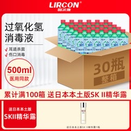 Learkang 3% Hydrogen Peroxide Disinfectant Wound Cleaning Ears Ear Piercings Oral Mouthwash Steriliz