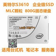 【可開發票】MLC顆粒SSD企業級2.5寸800G英特爾S3610服務器筆記本電腦固態硬盤