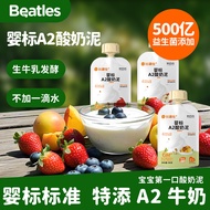 Bidoushi Baby Label A2 Yogurt Puree Infant Puree Probiotic Fermented Apple Puree Baby Food Supplemen