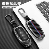 Suitable for OMODA Car Key Protective Case Bag Buckle OMODA 05 OMODA C9 OMODA 5 OMODA E5 OMODA 7 Key