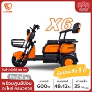 รถสามล้อไฟฟ้า ประกอบเป็นคันพร้อมใช้งาน Lion รุ่น X6 48V12Ah รถไฟฟ้า สามล้อไฟฟ้า พร้อมส่งทั่วประเทศ!!