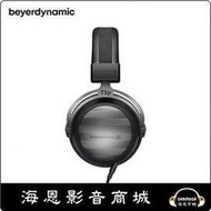 【海恩數位】Beyerdynamic T5P 2nd 旗艦級動圈 密閉式耳罩耳機