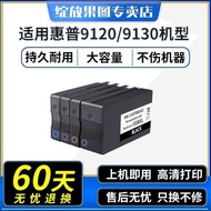 Suitable for HP 938XL Ink Cartridge 9110b 9120 9130 9720 9730 Printer Ink Cartridge 938 Black Color 