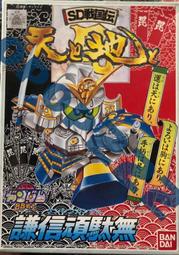 SD高達 BB戰士 56 SD戰國傳 上杉謙信頑駄無 武者高達