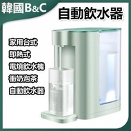 B&amp;C KOREA - 即熱式電燒飲水機 (綠色)B0214