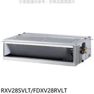 《可議價》大金【RXV28SVLT/FDXV28RVLT】變頻冷暖吊隱式分離式冷氣