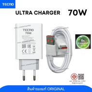 Tecno 70W Type C Charging Set Supports Ultra Charge Fastcharging Charger With Cable Products