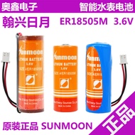Sun and Moon3.6V Smart water meter lithium battery ER18505M Natural gas meter power-type smart water