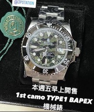 預訂 追加實物圖❗️🇯🇵 BAPE 1st camo Type1 BAPEX 機械錶