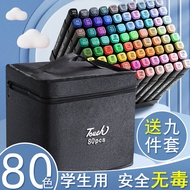 Touch morky 双头酒精性速干马克笔袋装油性画笔学生全套动漫水彩笔绘画笔文具套装儿童毕业礼物 学生80色-配底座+九件礼