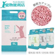 ~協明~ 寵物便利店 破碎型豆腐貓砂 6L 採用天然豆渣壓製而成，愛貓誤食也不用擔心