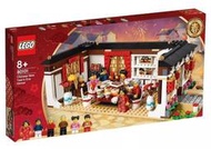 LEGO 樂高 80101 年夜飯 亞洲限定發售 絕版商品 80104 舞獅 80102 舞龍  缺貨中 請看商品說明