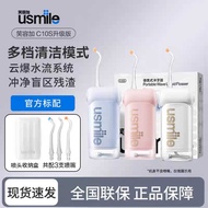 Smile Plus usmile Tooth Flosser Portable Water Dental Floss Household Tooth Cleaning Device Ultrason