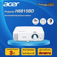 Acer H6815BD 4K Projector โปรเจคเตอร์ เครื่องฉาย 4K UHD (3840x2160) 4000 Ansi Lumens (Home Theater/G