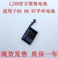 LJXH Suitable for Huawei B2 B3 B6 B5 Smart Bracelet Battery 7pro 8 Bracelet 6pro Battery
