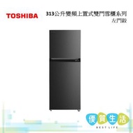 東芝 - GR-RT416WE-L-PMA(06) 變頻上置式雙門雪櫃系列 313(公升) 左門鉸