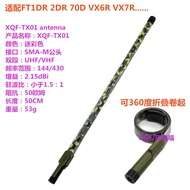 Serasi dengan Yaesu FT70D VX6R OuXun UV6D MD380 Walkie-Talkie TX01 Penyamaran Antena Pengukur Pita L