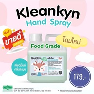 (แถมฟรีไซริงคฺ์)KleanKyn Alcohol Hand Spray (Food Grade) Alcohol 76.5% แอลกอฮอล์ล้างมือ แอลกอฮอล์แกลลอน ชนิดน้ำสีเขียวมิ้นท์ กลิ่นเปเปอร์มิ้นท์