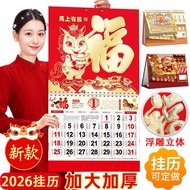 2026挂历 马年桌历 2026年台历 2026年历 2026日历