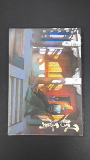 風雲合訂本第8册