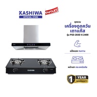 KASHIWA รุ่น PSD-203D + X-2200 - X-5000 เครื่องดูดควันครัว + เตาแก๊ส เตาแก๊สหน้ากระจก