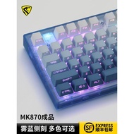 ✿Original✿Belly MK870 Fog Blue Keyboard Customized Keyboard Finished Product Fast Silver Axis v2 Tra