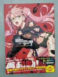 學園默示錄   日文版