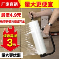 50CM wide plastic film stretch film wrap film Big roll PE industrial plastic wrap film packing film