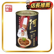 阿一蠔皇鮑魚(6隻罐裝)