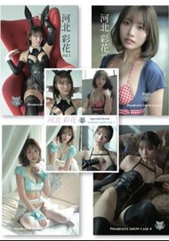 河北彩花 Pharfaite Showcase4 限定寫真