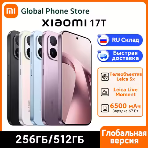 Xiaomi 17T 5G Smartphone Global Version MTK Dimensity 8500-Ultra 6500mAh 67W Charging 50MP Leica Cam