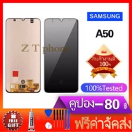 หน้าจอ A50 หน้าจอ OLED พร้อมทัชสกรีน - Samsung Galaxy A50 / งานแท้