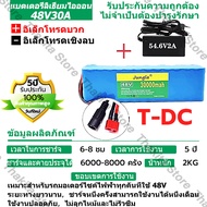 รับประกัน 5 ปี แบตเตอรี่ลิเธียมไอออน 48V 30Ah 100Ah 1000w 13S3P battery แบตเตอรี่ลิเธียมไอออนสำหรับ