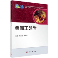 [755A-2] Metal Craftsmanship Author: Qiu Changming Publishing House: Scientific Publishing House Pub