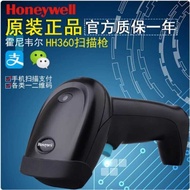 HH490 Two-Dimensional Scanning Code