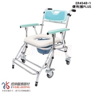 [恆伸醫療器材] ER-4548-1便利推 鋁合金有輪收合式 便盆椅 洗澡椅 有輪可推 可調高度 可架馬桶 / 中空墊+洗頭帽