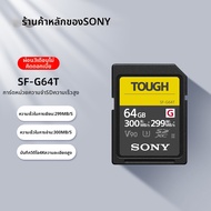 Sony | SD Card ความเร็วสูง V90 ทนทาน