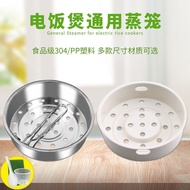 Universal Steamer Stainless Steel Rice Cooker Steamer Universal Pot Steamer Steamer Compartment Ball