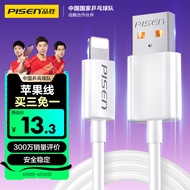 品胜苹果数据线快充充电线1.2米适用苹果iPhone14promax/13/12/11/8/Xs手机平板iPad车载USB充电器线